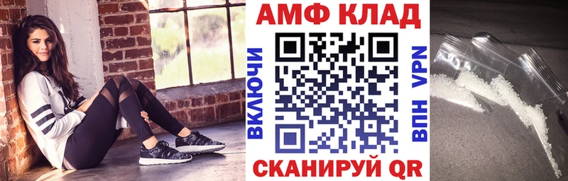 закладка  Каменск-Уральский  kraken маркетплейс  АМФ 97% 